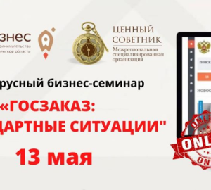 Для предпринимателей Пензы состоится антивирусный бизнес-семинар