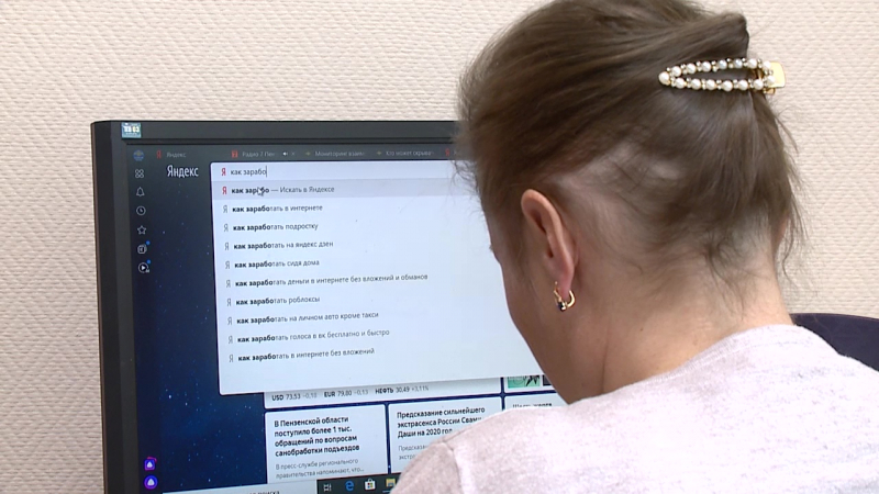 Жительница Пензы перевела мошенникам более 1 млн рублей в надежде заработать