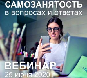 В Пензе самозанятым расскажут про новый налоговый режим