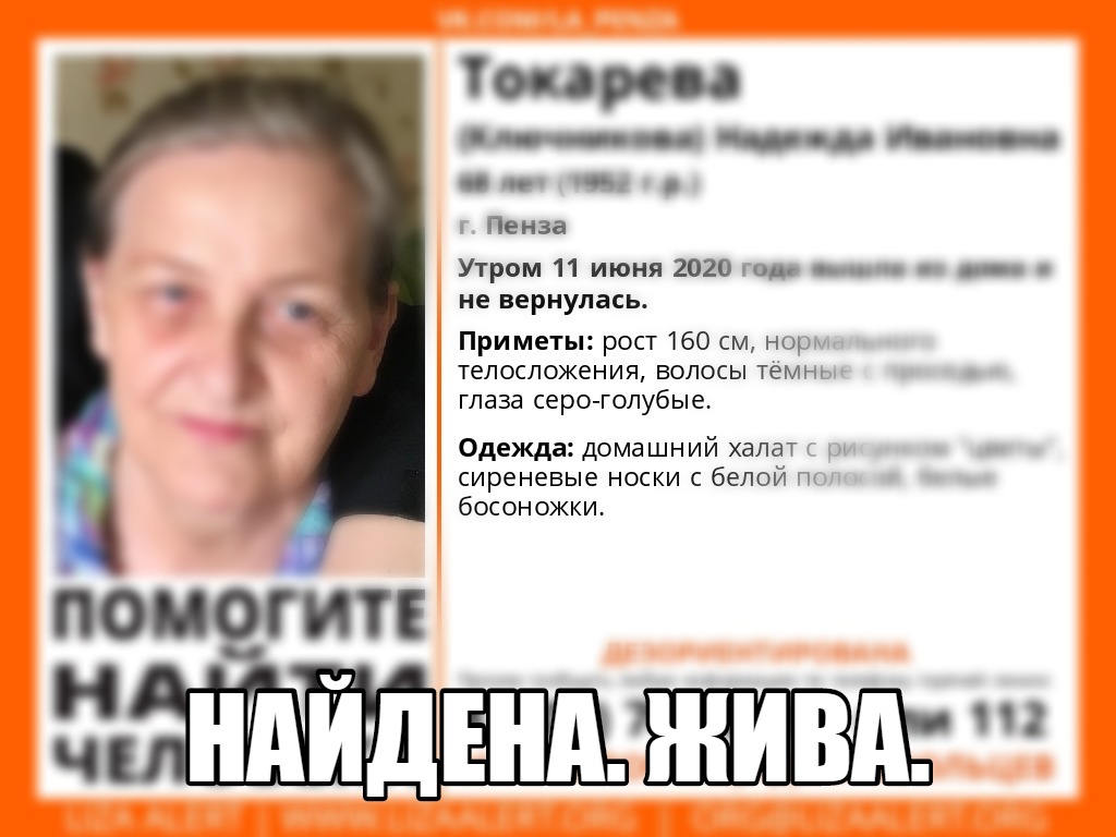 В Пензе дезориентированная пенсионерка нашлась благодаря прохожему