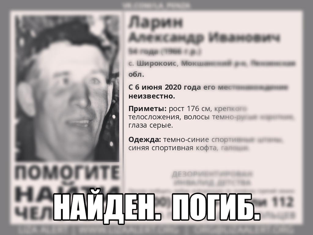Тело пропавшего 54-летнего инвалида нашли в пруду под Пензой