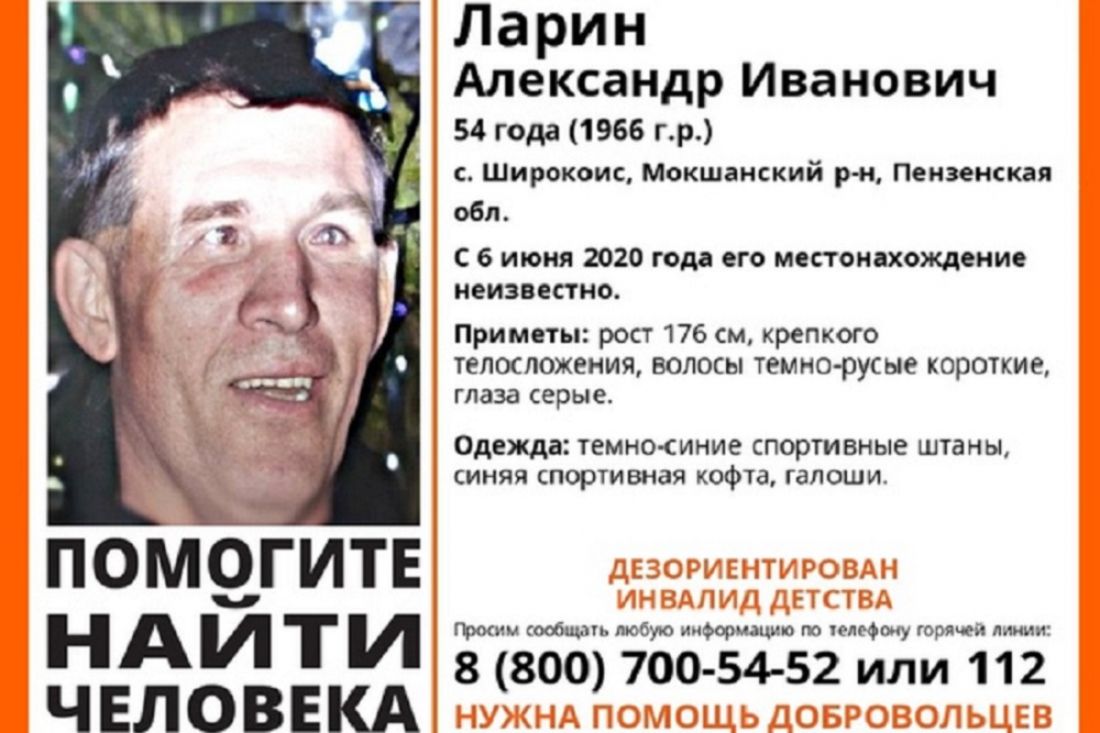 В Пензенской области пропал 54-летний мужчина – инвалид детства