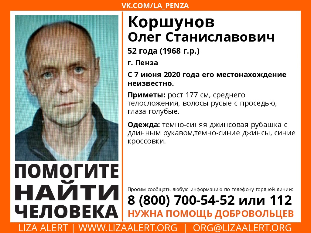 В Пензе пропал 52-летний мужчина