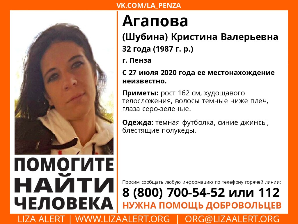 В Пензе несколько дней разыскивают 32-летнюю женщину
