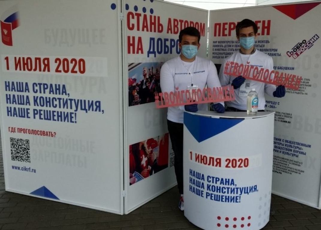 Валерий Лидин: «Волонтеры Конституции» оказали неоценимую помощь в организации голосования