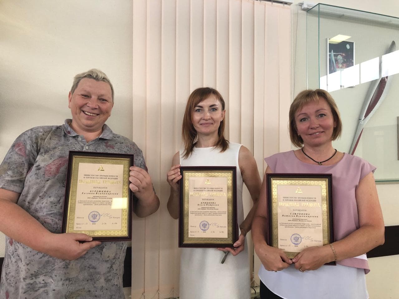 Сотрудников группы компаний «Дионис» отметили в Минпромторге РФ