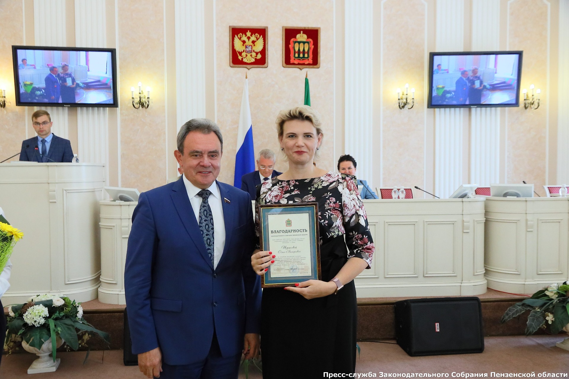 Валерий Лидин вручил Благодарность Ольге Израновой