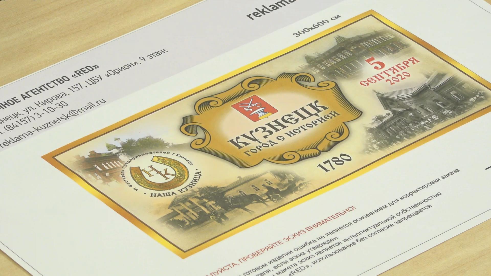 В Кузнецке на празднике 240-летия города выступит приглашенная звезда