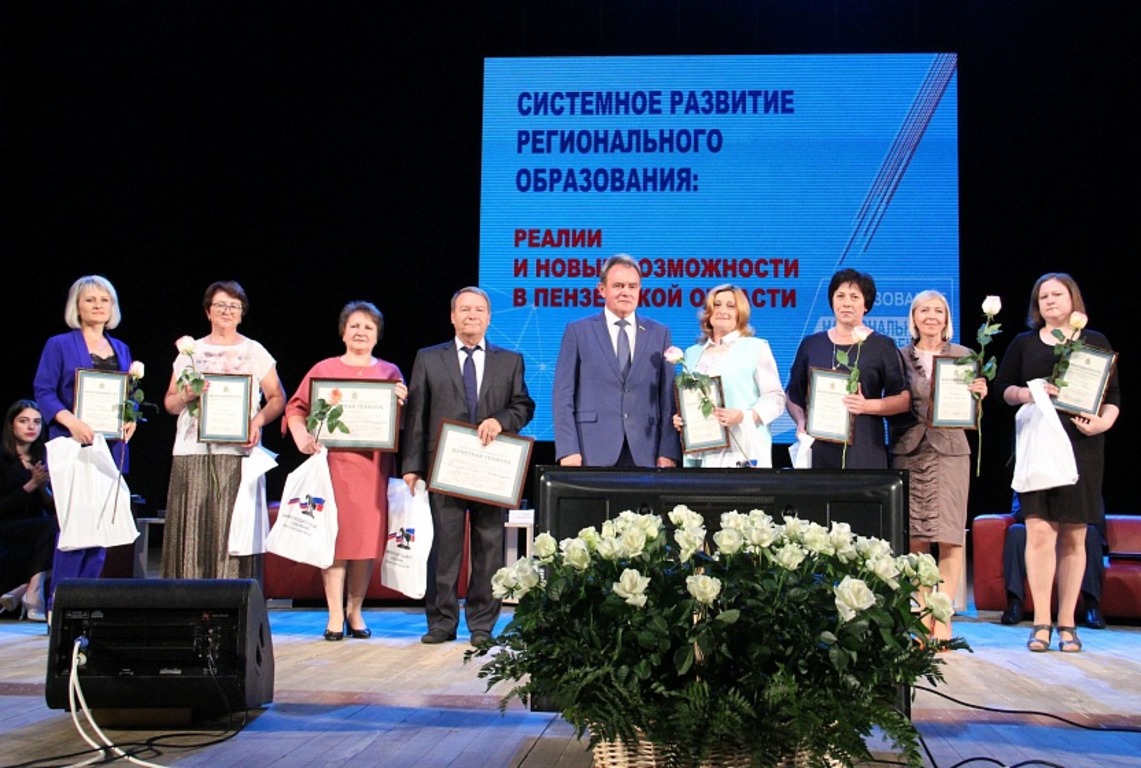 Валерий Лидин принял участие в педагогическом форуме