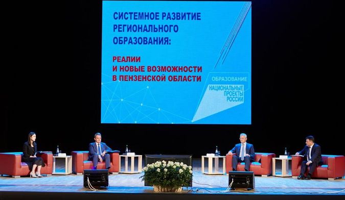 Пензенский губернатор предложил начислять доплаты педагогам в техникумах