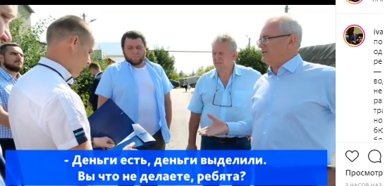 Водоснабжение поселка ЗИФ: губернатор пригрозил подрядчику прокуратурой