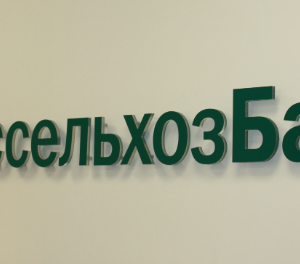 Россельхозбанк подвел итоги работы в Пензенской области за 6 месяцев в 2020 году