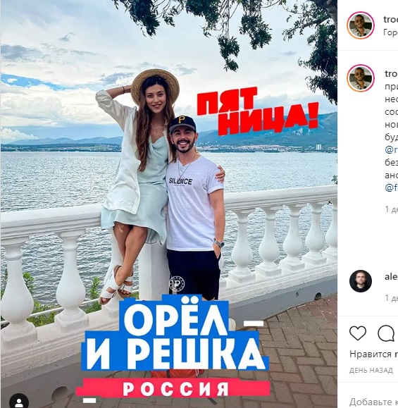 Пензенец станет ведущим известного шоу «Орел и решка»