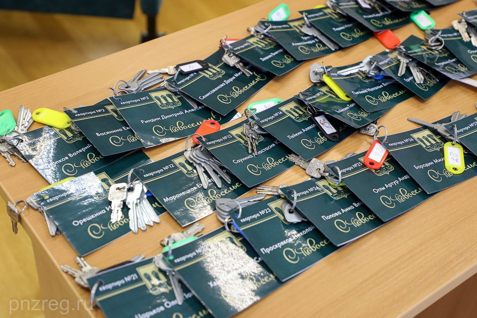 В Пензе сиротам раздали ключи от новых квартир в Заре