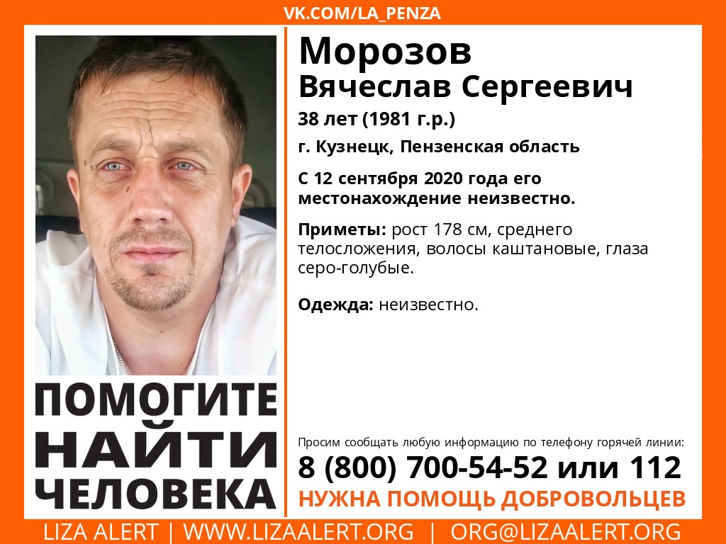 В Кузнецке 38-летнего мужчину объявили в розыск