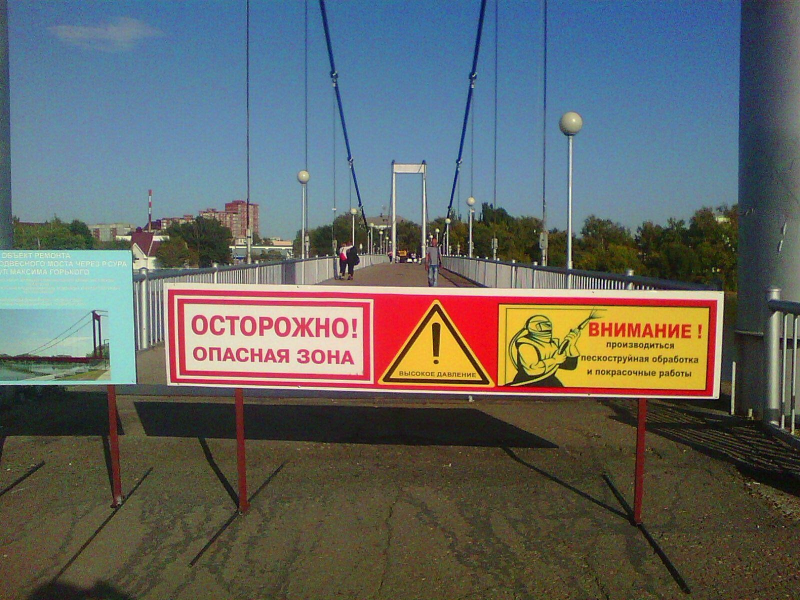 Закрытие подвесного моста вызвало недовольство среди пензенцев