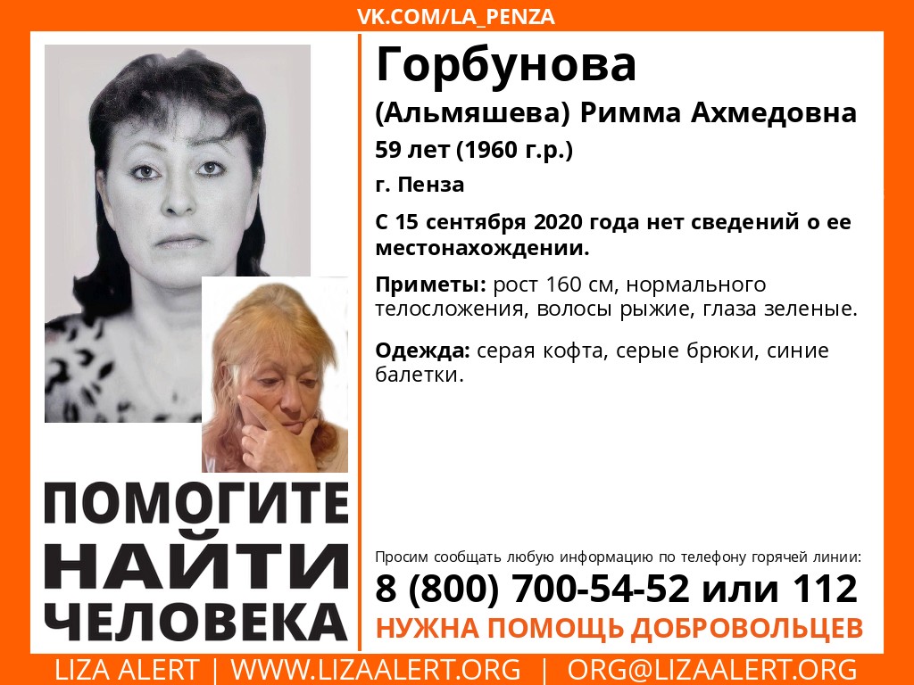В Пензе почти 10 дней разыскивают 59-летнюю женщину