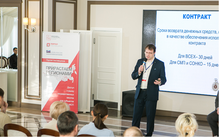 Гарантированный доступ к закупкам опять откладывается