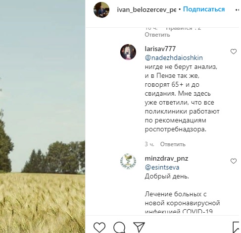 Минздрав ответил сердобчанке, почему не всем делают тест на коронавирус