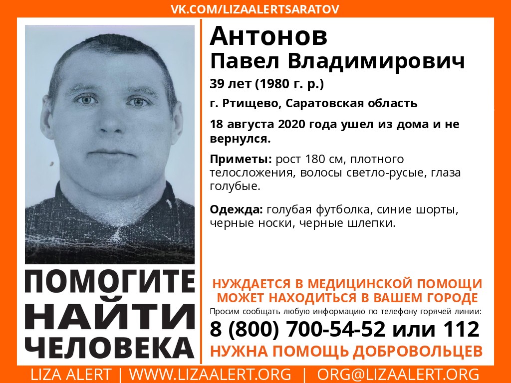 Пензенцев просят помочь в поиске пропавшего 2 месяца назад мужчины