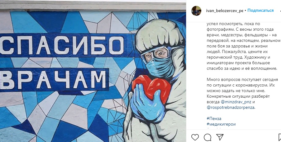 Пензенский губернатор посоветовал задавать вопросы по «ковиду» в Минздрав и Роспотребнадзор