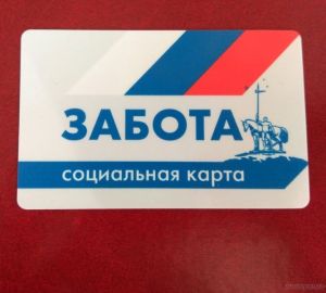 Социальная карта «Забота» станет доступна жителям районов Пензенской области