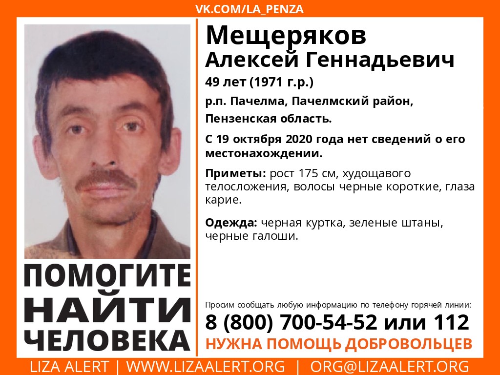 В Пензенской области пропал 49-летний мужчина