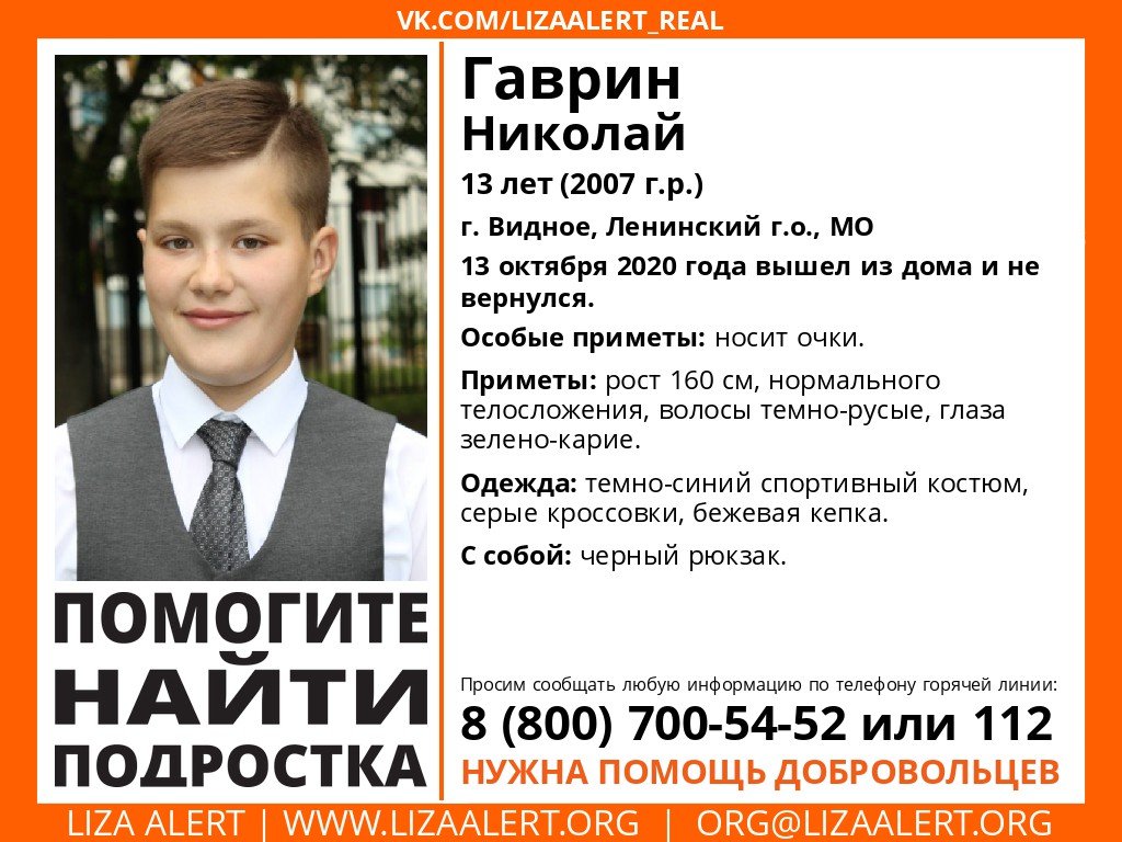 Пензенцев просят помочь в поисках 13-летнего ребенка