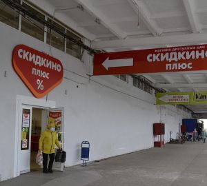 Крупный региональный дискаунтер «Скидкино» заявил о смене формата