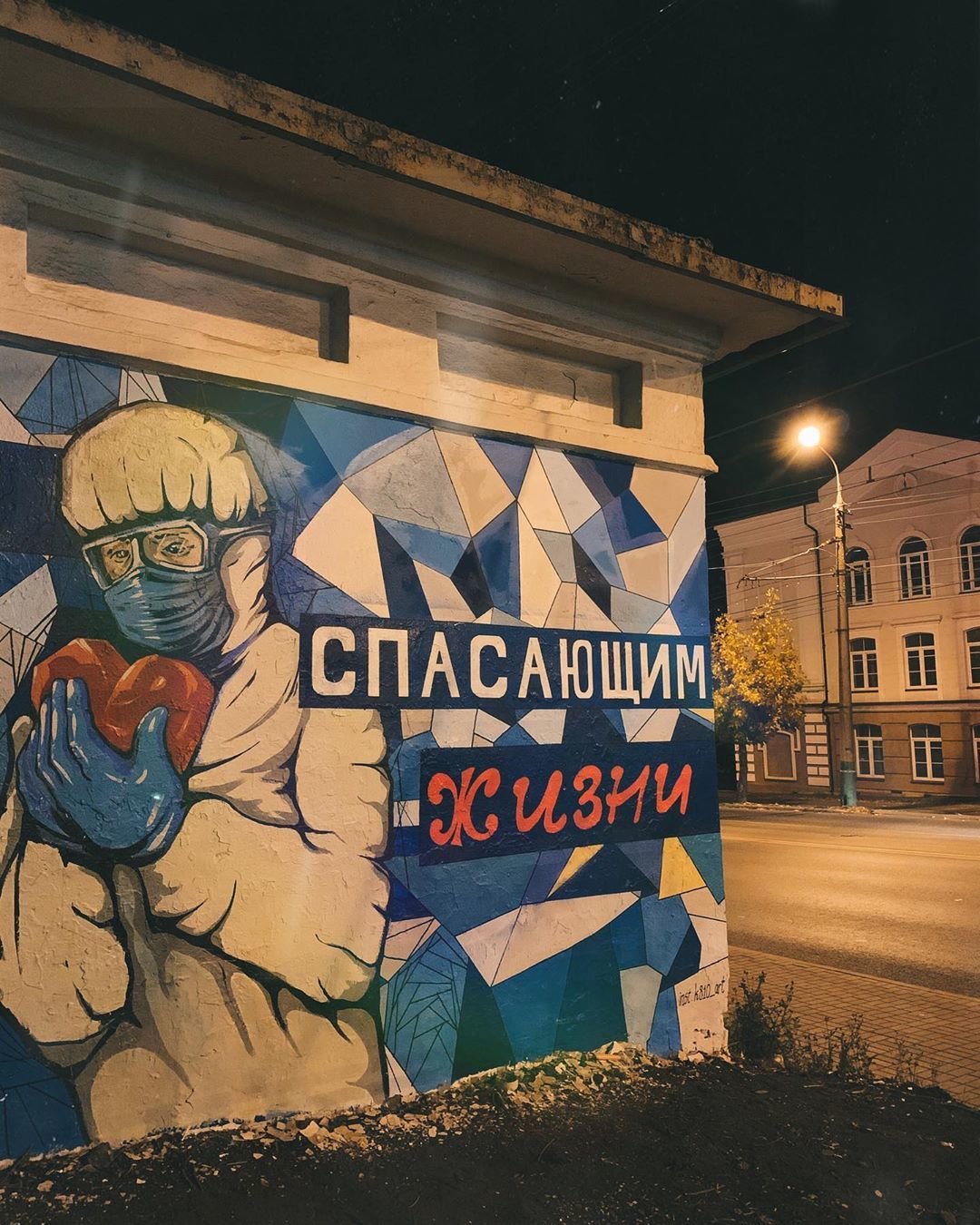 В Пензе появилось еще одно граффити «Спасибо врачам»