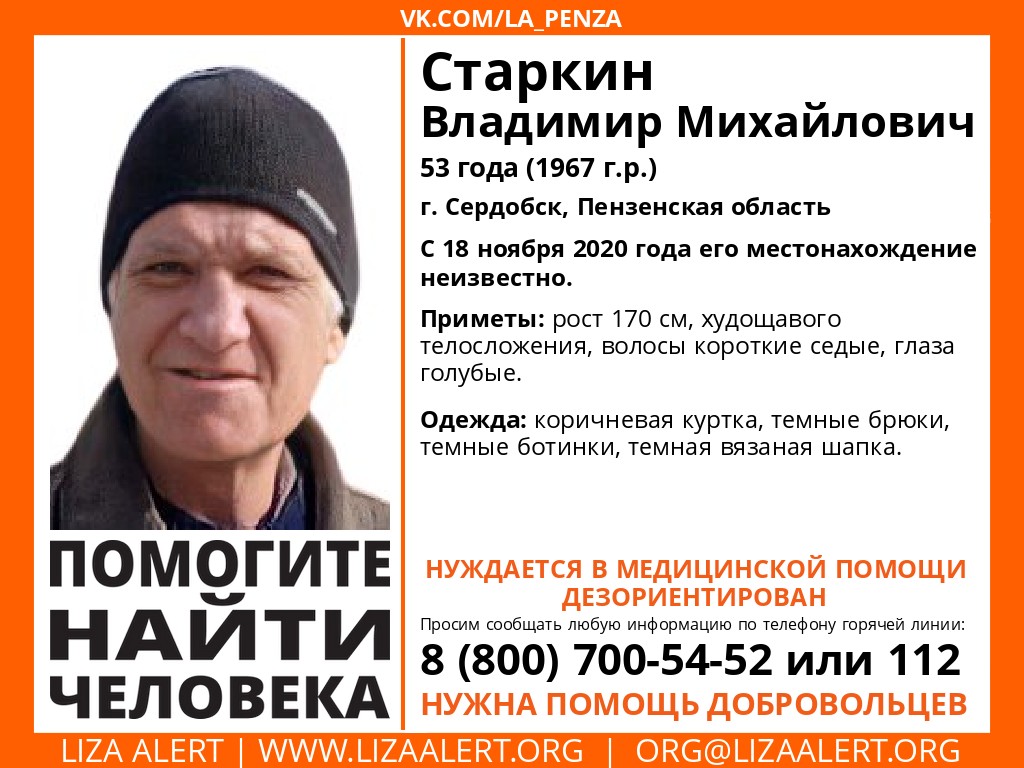 В Сердобске разыскивают 53-летнего дезориентированного мужчину