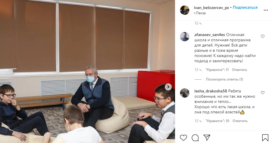Пензенский губернатор посетил инклюзивную школу №27