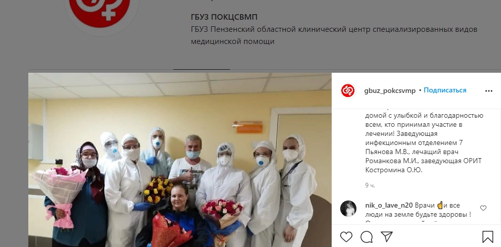 В Пензе пациентка победила COVID-19 после 90% поражения легких