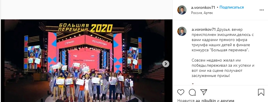 В Пензенской области 8 школьников получили премии в 200 000 рублей