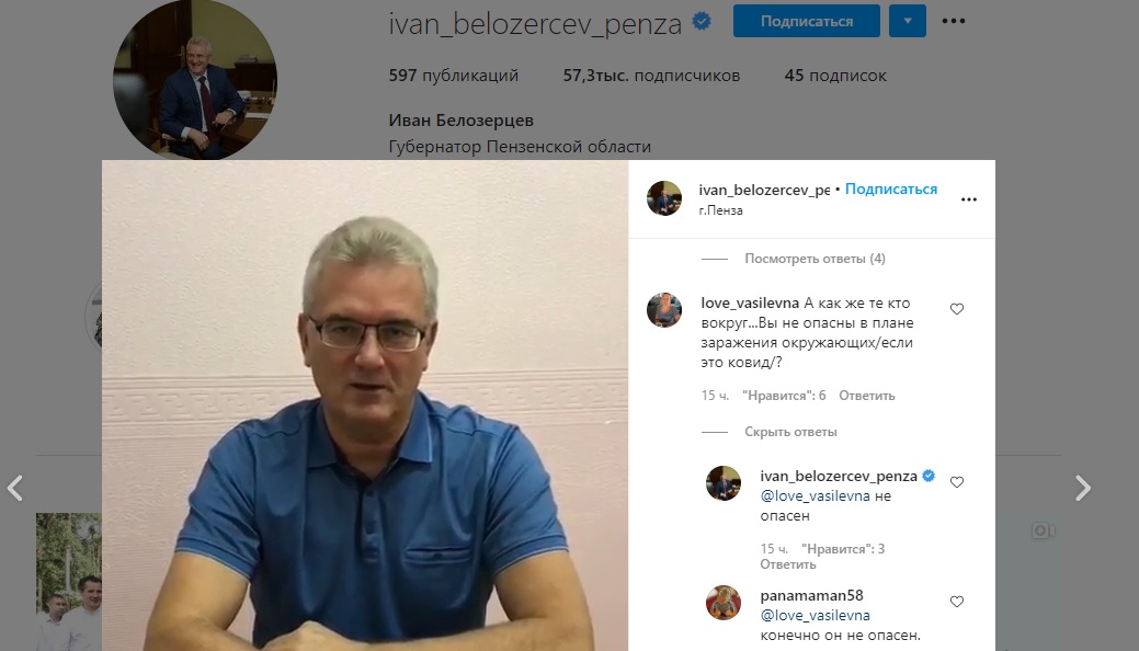 Пензенский губернатор прокомментировал свое «быстрое» выздоровление от COVID-19