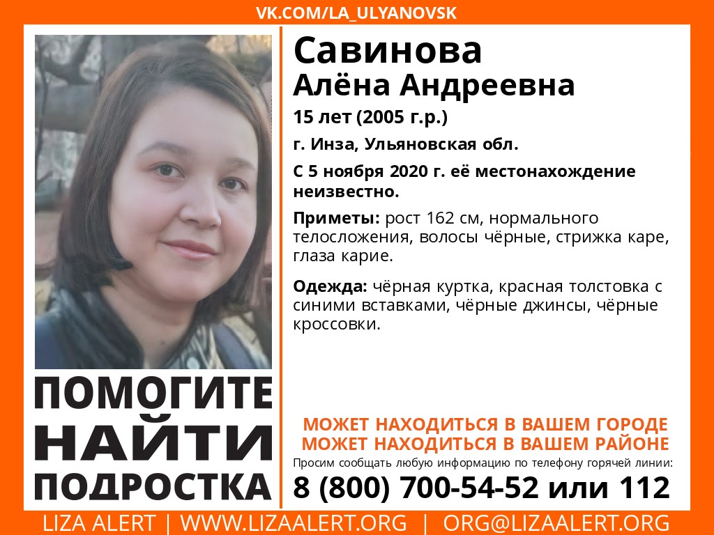 В Пензенской области ищут пропавшую 15-летнюю девушку