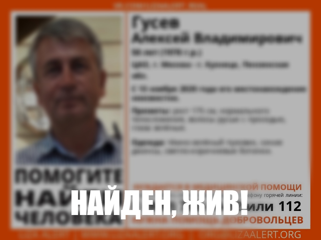 Найден мужчина, разыскиваемый в Москве и в Кузнецке