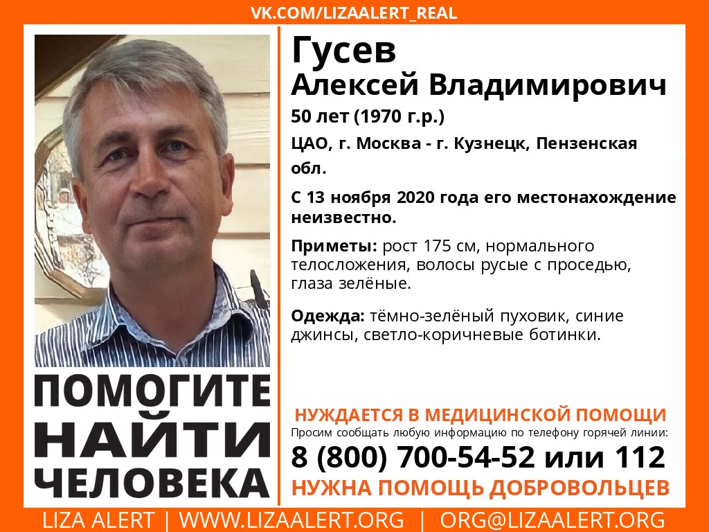 Пропавший 50-летний мужчина может находиться в Кузнецке
