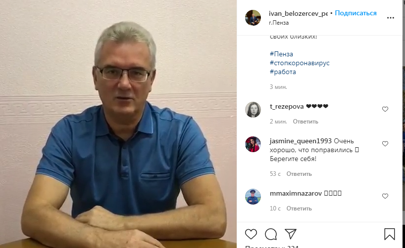 Пензенский губернатор победил COVID и заявил о командировке в Москву