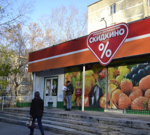 «Скидкино» расширяет сеть и дарит гостям подарки