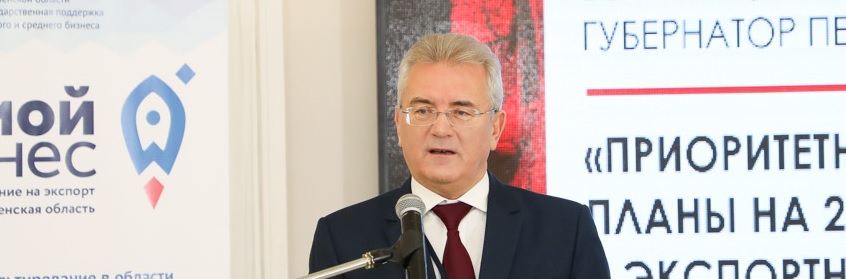 Продукция из Пензенской области экспортируется в 75 стран мира