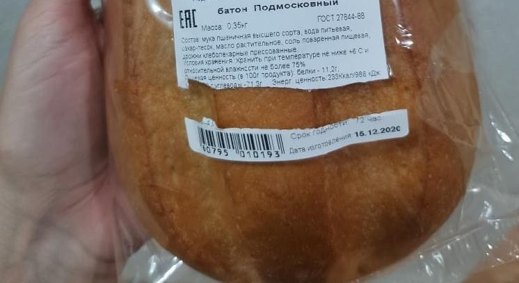 В Заречном появился хлеб «из будущего»