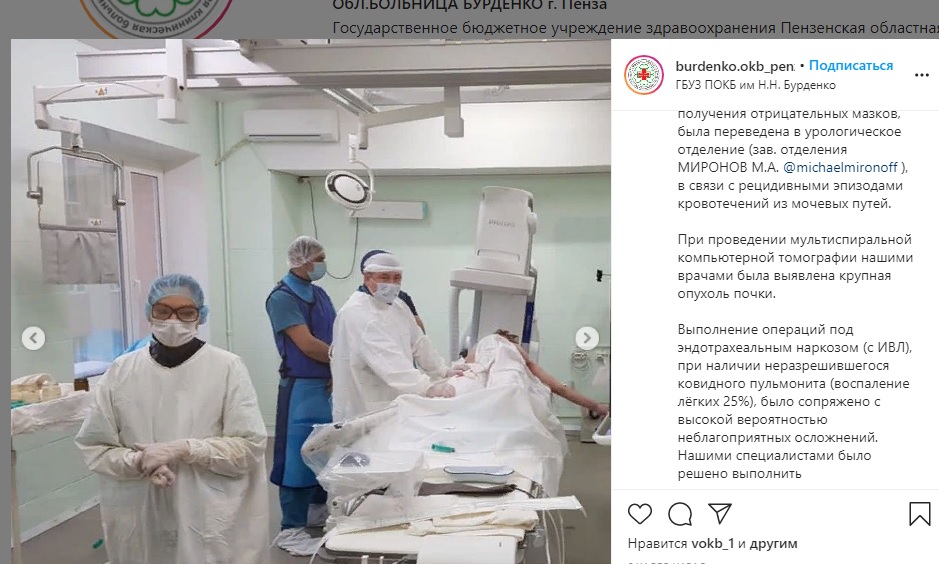 В Пензе у излечившейся от COVID-19 пациентки нашли опухоль почки