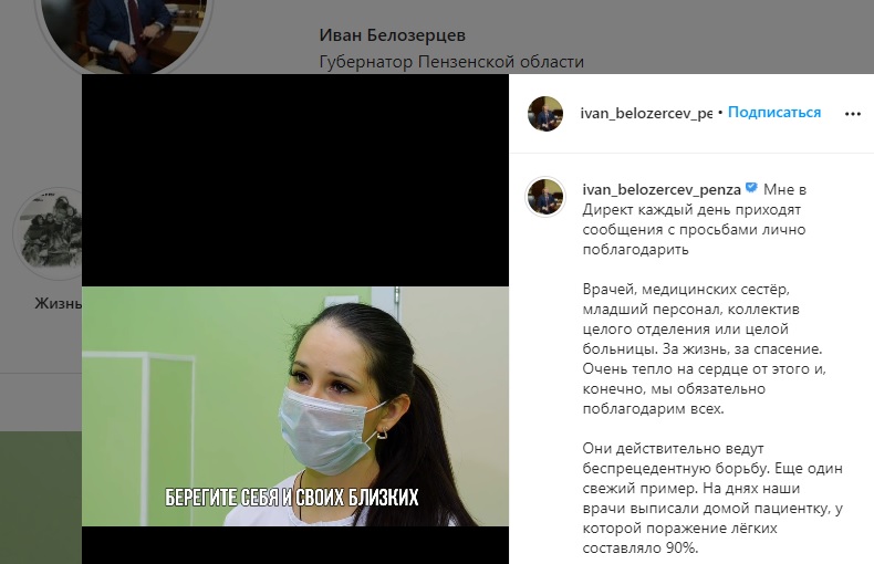 Пациента из Кузнецка доставили в Пензу на вертолете