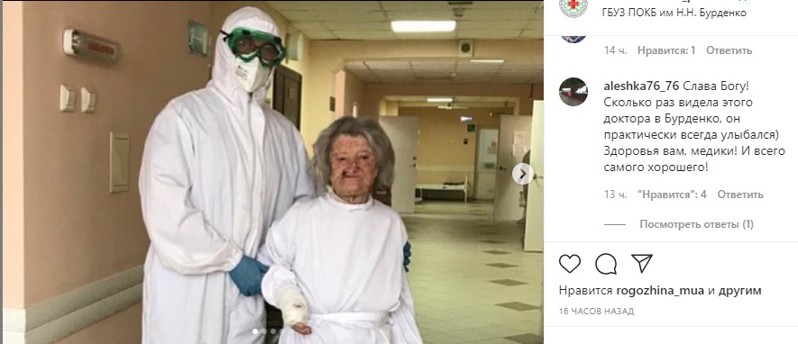 В Пензе коронавирус победила 98-летняя ветеран Великой Отечественной войны