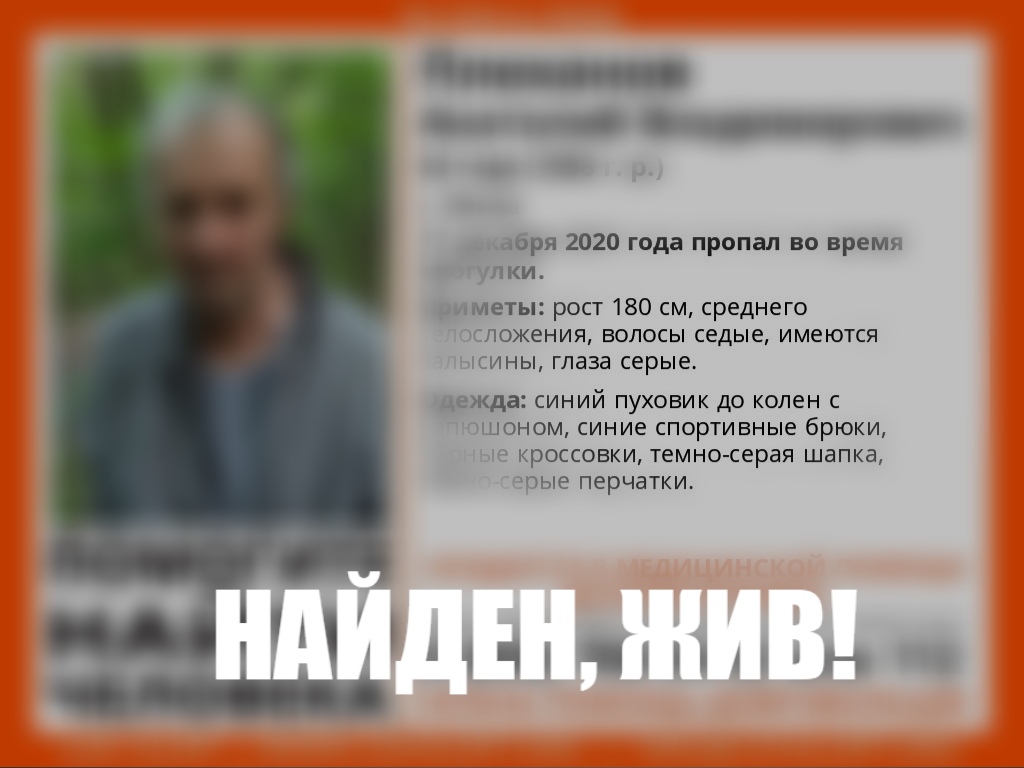 В Пензе нашли пропавшего во время прогулки 64-летнего мужчину