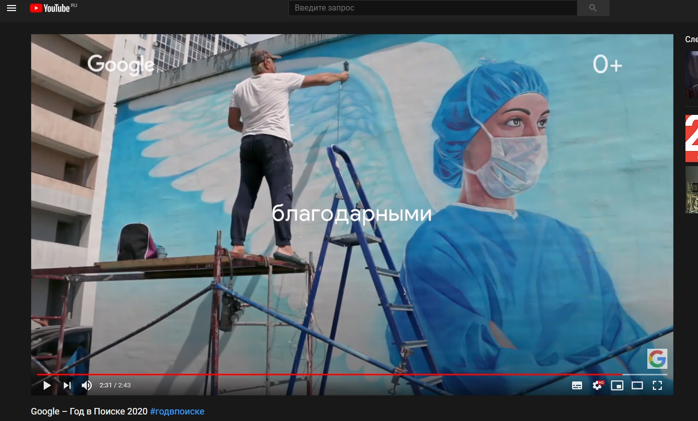 Ангел-медик из Пензы попал в топ событий по версии Google