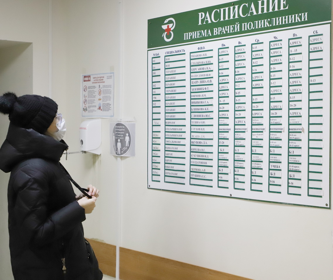 Стало известно, как будут работать больницы Пензенской области в праздники