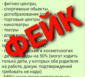 В Пензе опровергли новый фейк о локдауне по коронавирусу