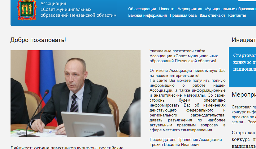 Василий Трохин пообещал оперативно разъяснять вопросы местного самоуправления